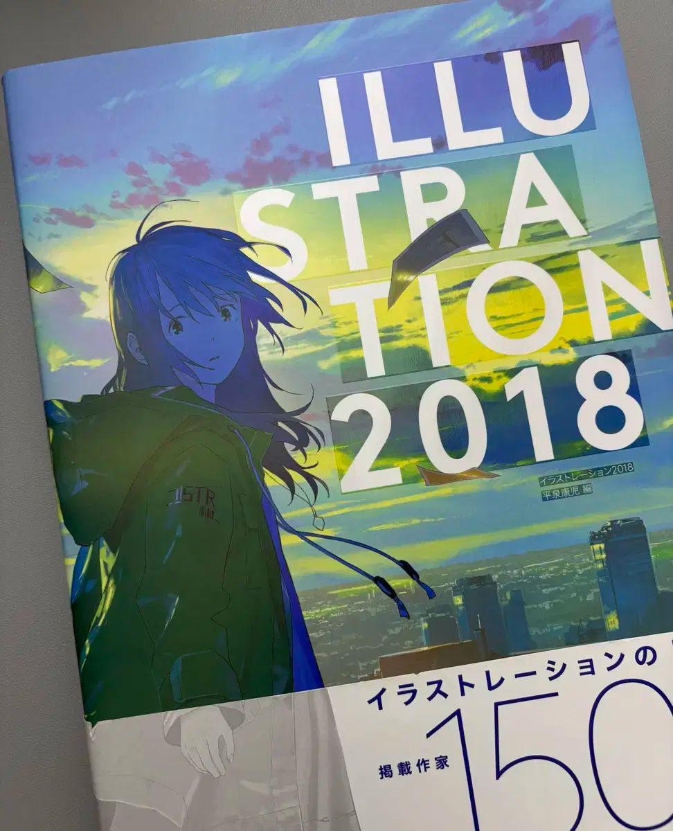 イラスト 2018