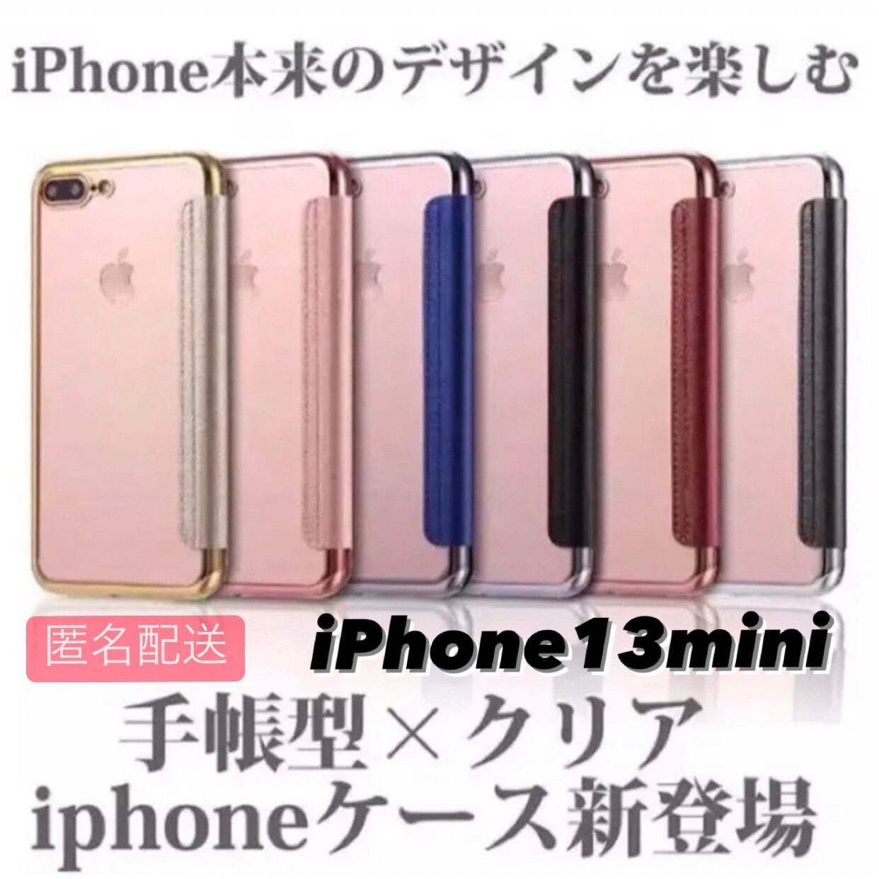 iPhoneケース 手帳型 iPhone13mini アイフォン13mini 13mini 手帳型