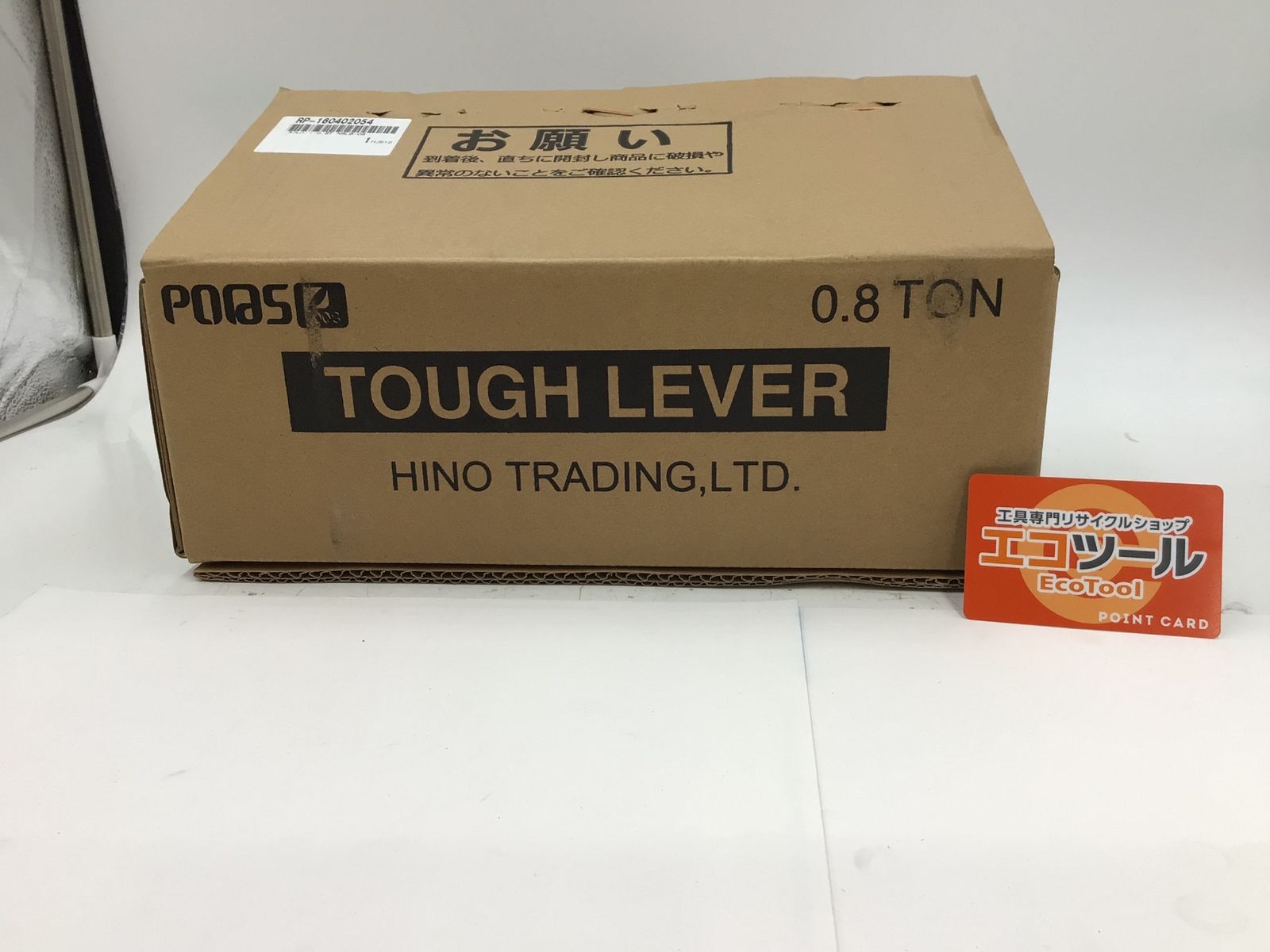 【領収書発行可】日野トレーディング タフレバー0.8tLIFT1.5m NSLB-08 [ITCYO2TZM7AW][エコツール半田店]