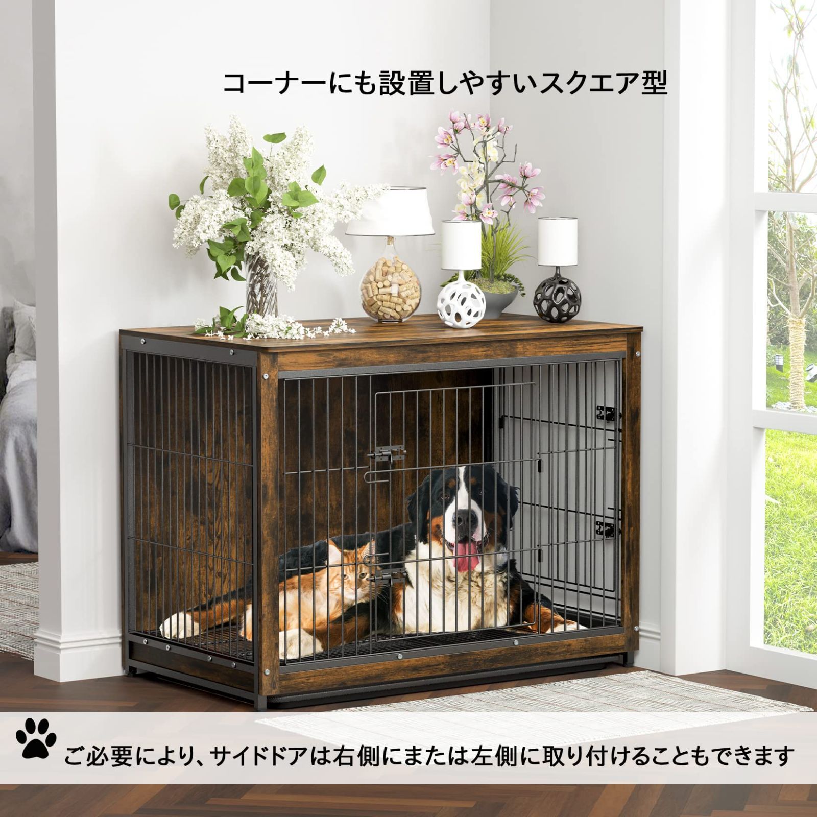 中大型犬用ケージ ウッディサークル 屋根付き 室内 木製