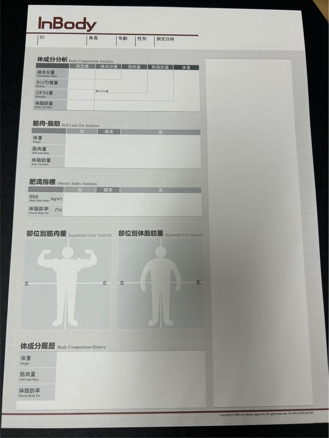 インボディ inbody470 結果用紙 500部 インボディ inbody470 結果用紙 500枚部 - メルカリ