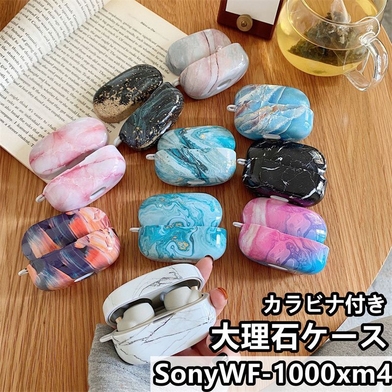 048 大理石柄 Sony ソニー WF-1000xm4 イヤホンケース 1000xm4 ケース