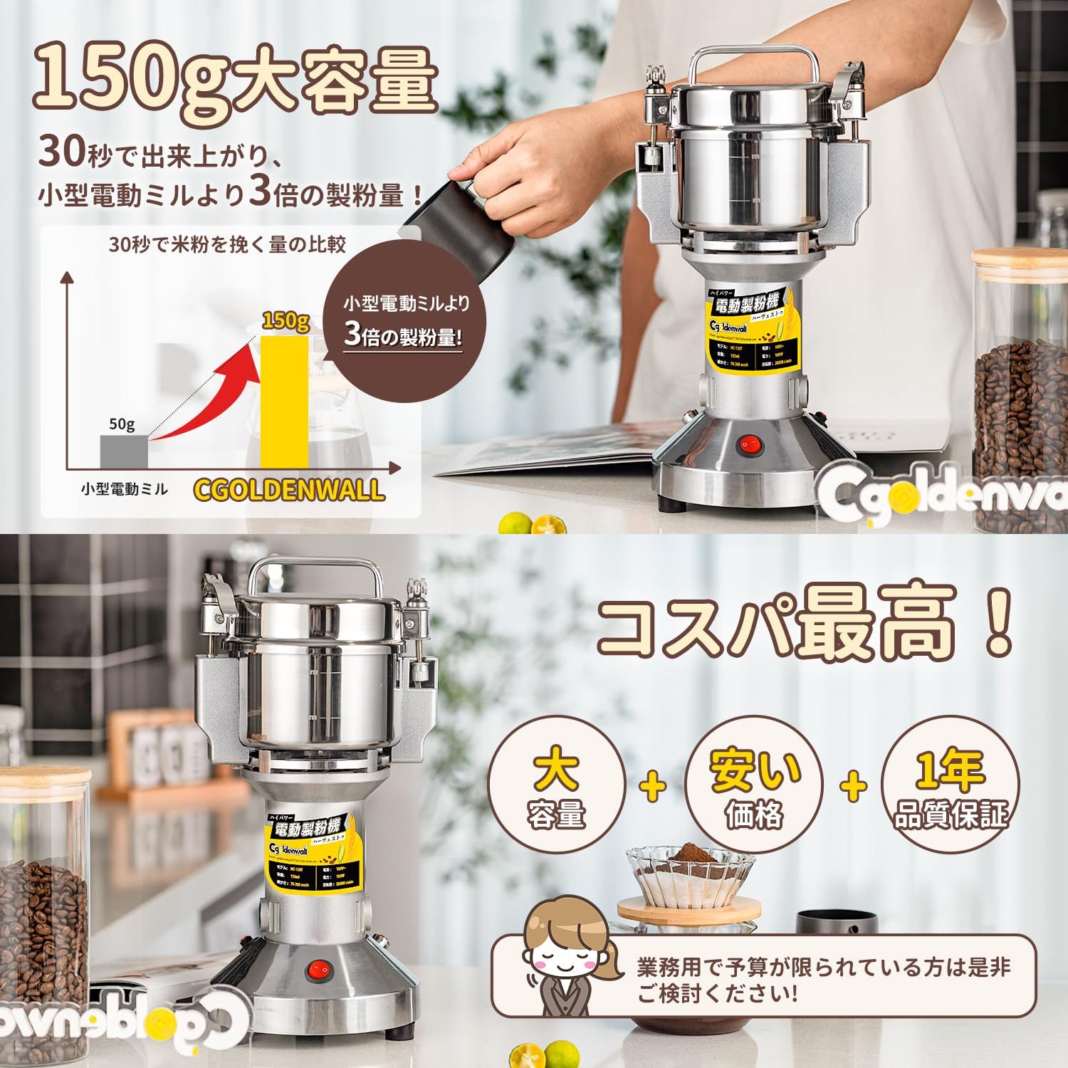 CGOLDENWALL 150g粉末ミル 電動粉砕機 家庭用 穀物ミル Amazon | CGOLDENWALL 150g粉末ミル 電動粉砕機 家庭用 穀物ミル