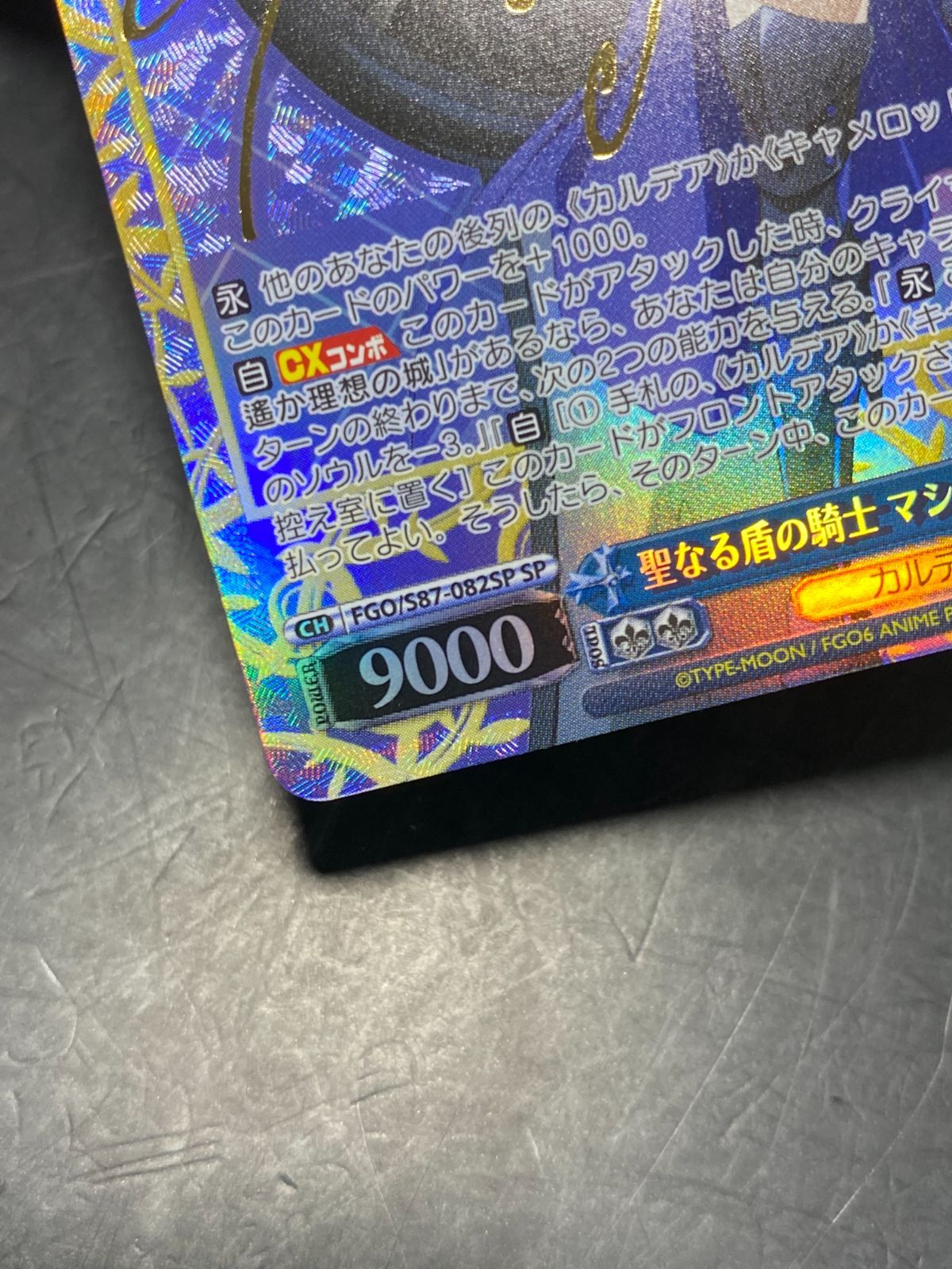 ヴァイスシュヴァルツ 聖なる盾の騎士 マシュ・キリエライト SP