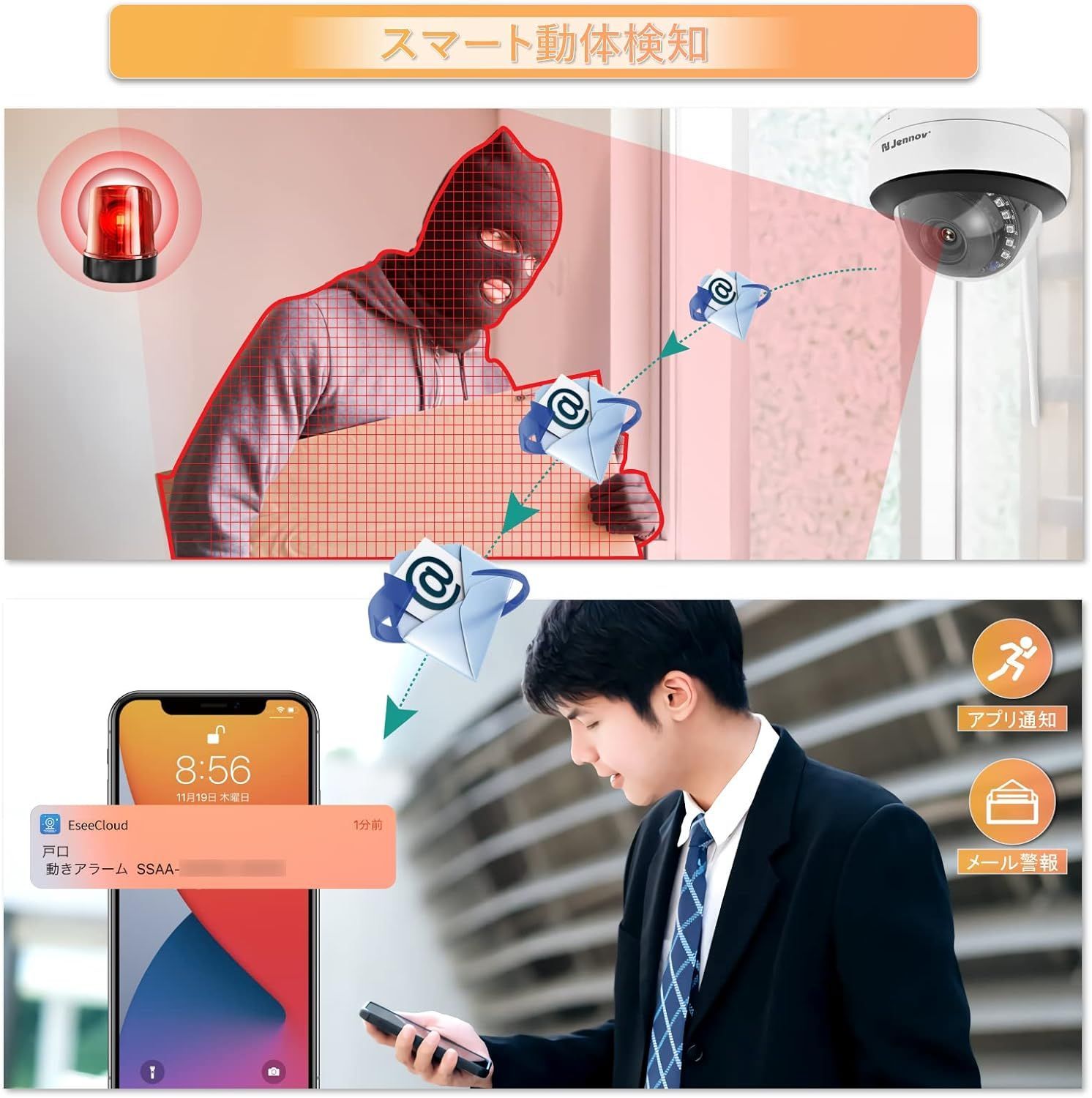 HD500万 スマート暗視 ワイヤレス防犯カメラ 500万画素・ネットワーク