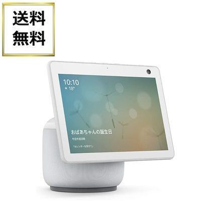 新品未開封】Echo Show 10【最新世代】 - メルカリ