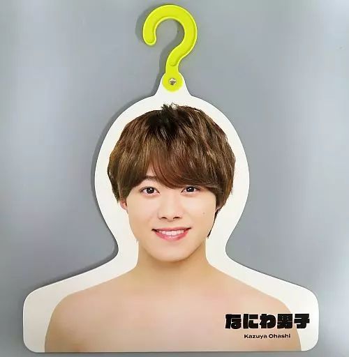中古】雑貨 大橋和也(なにわ男子) フォトハンガー'21夏
