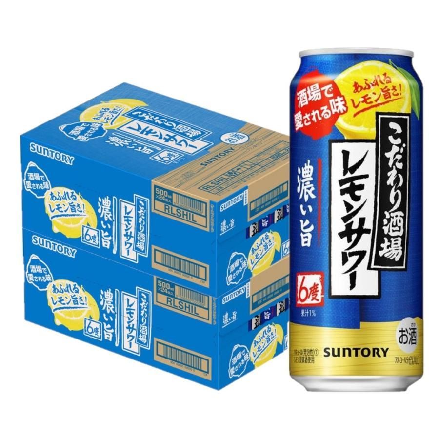 こだわり酒場7%です。 サントリー こだわり酒場のレモンサワー 濃い旨 7％ 500ml×48本