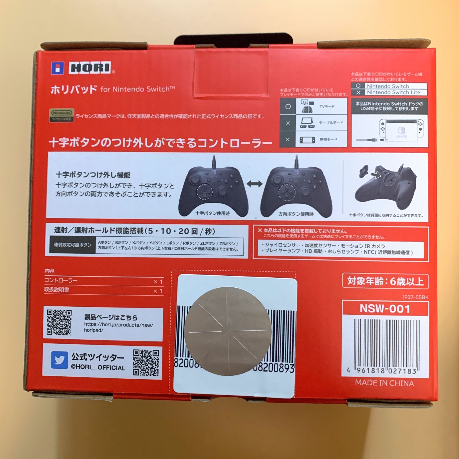 連射コントローラー Nintendo Switch ホリパッド ブラック 新品