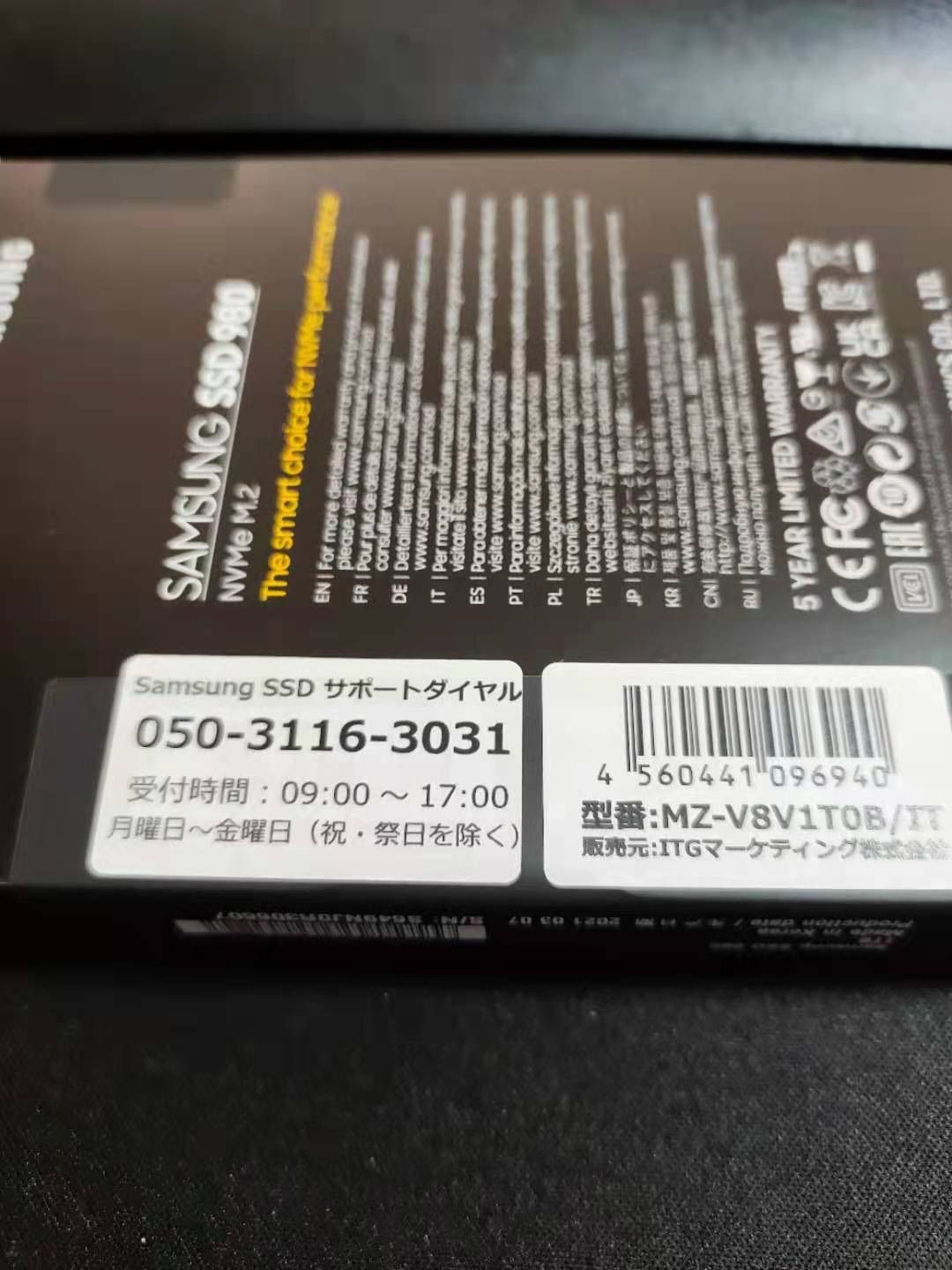 新品未使用] サムスン Samsung SSD 1.0TB-