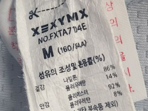 新品 XEXYMIX(ゼクシィミックス) ブラトップ S