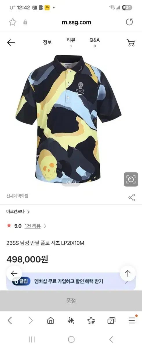 美品】マークアンドロナ セットアップ サイドライン ロゴ スカル 50 XL