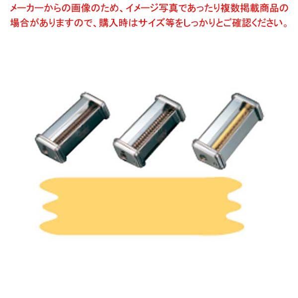 パスタマシンATL150用カッター 000138 50mm Pappardelle