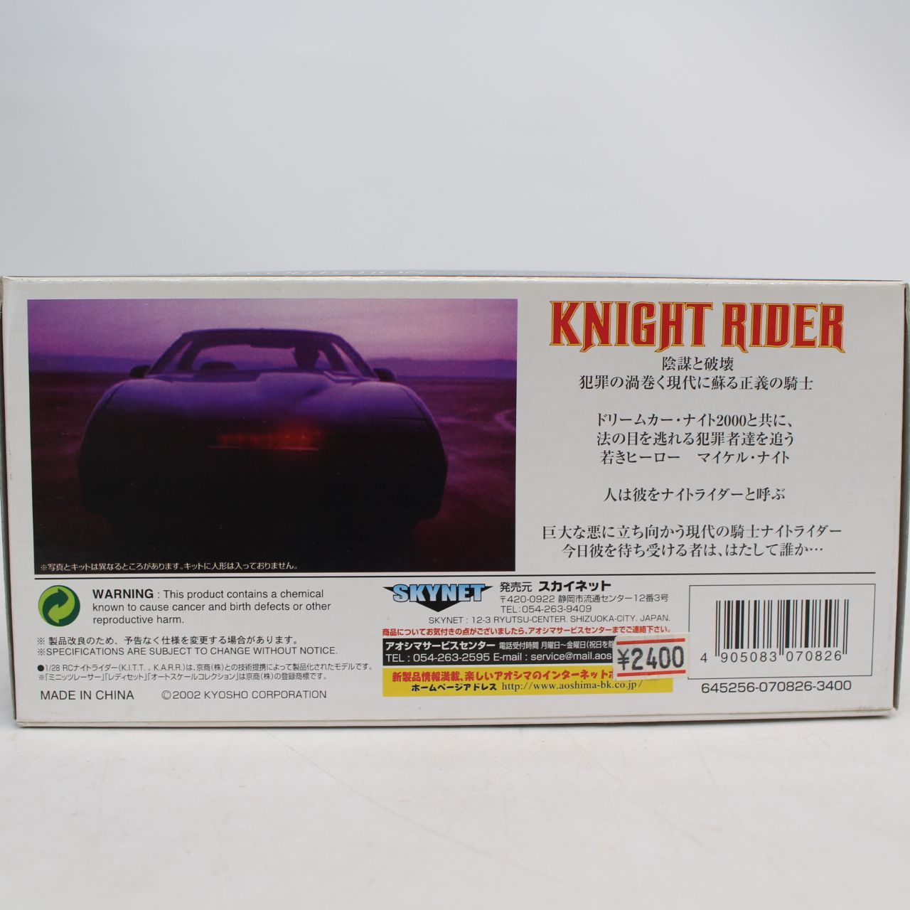 オートスケールコレクション(ナイトライダー KITT) 006)1/28 K.I.T.T.(ブラック) ミニッツレーサー用ボディセット