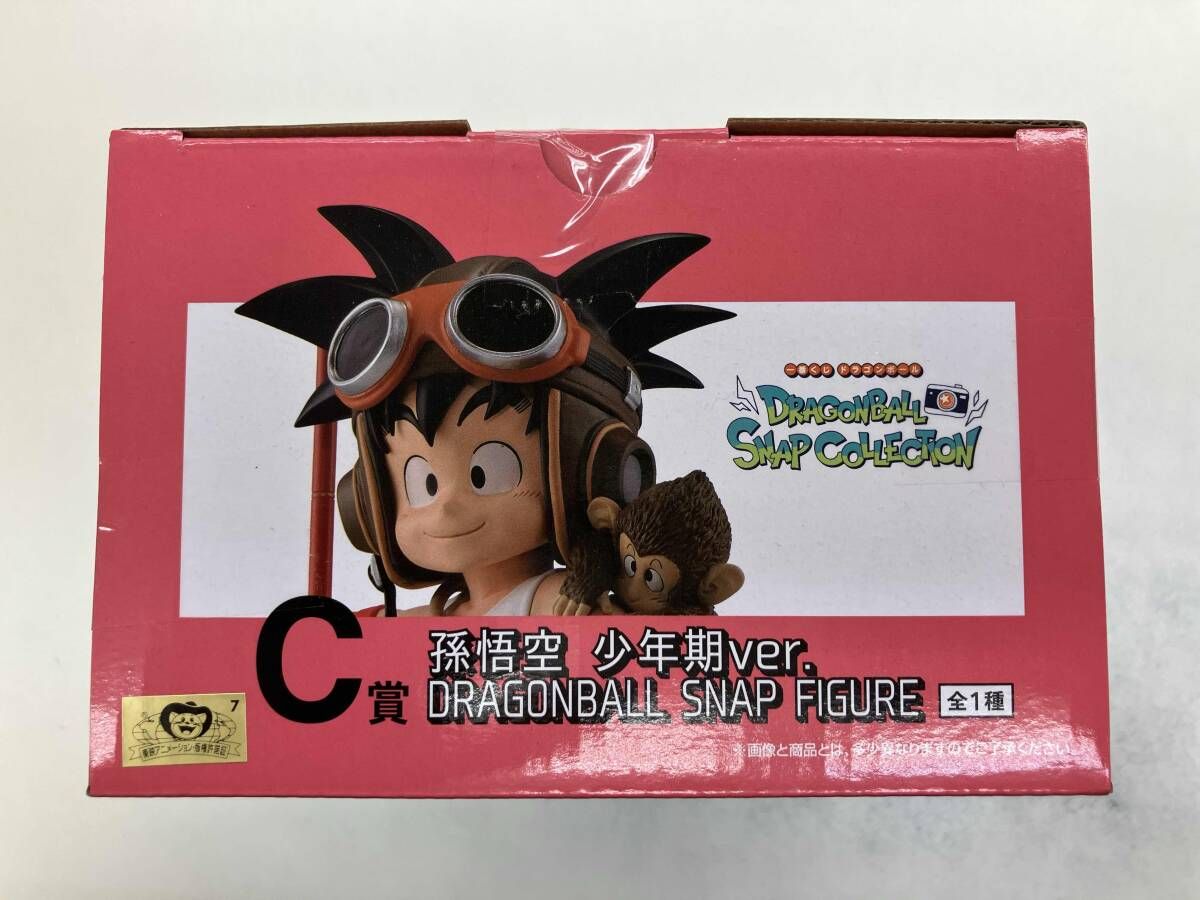 C賞 孫悟空 少年期ver. DRAGONBALL SNAP FIGURE 一番くじ