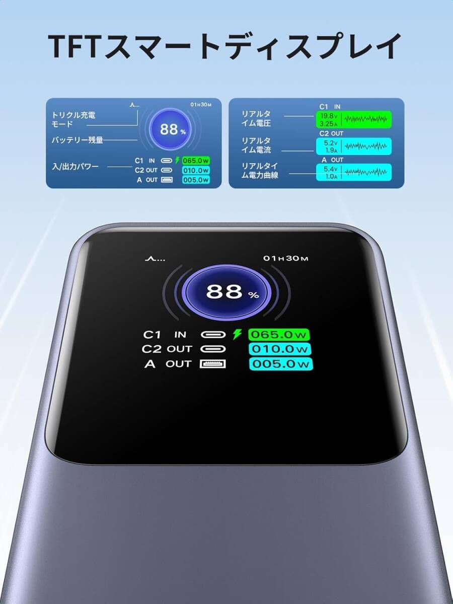 スマホ