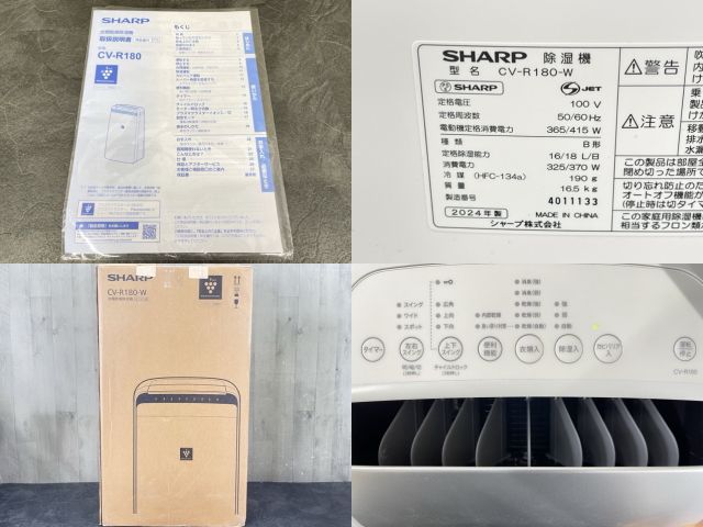 衣類乾燥除湿機 展示品【中古】展示品 動作保証 SHARP CV-R180-W 2024年製 ホワイト プラズマクラスター 7000 コンプレッサー式 081049 / 21550