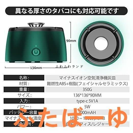 空気清浄機・イオン発生器 WF 空気清浄機 脱臭機 灰皿 卓上 イオン発生器 軽量 USB充電式 2