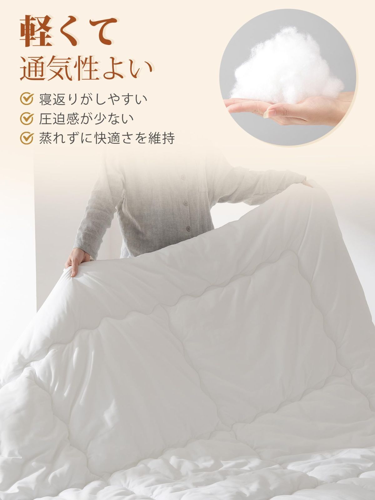 軽量 掛け布団 シングル 洗える 秋冬 オールシーズン 「TEIJIN 抗菌消