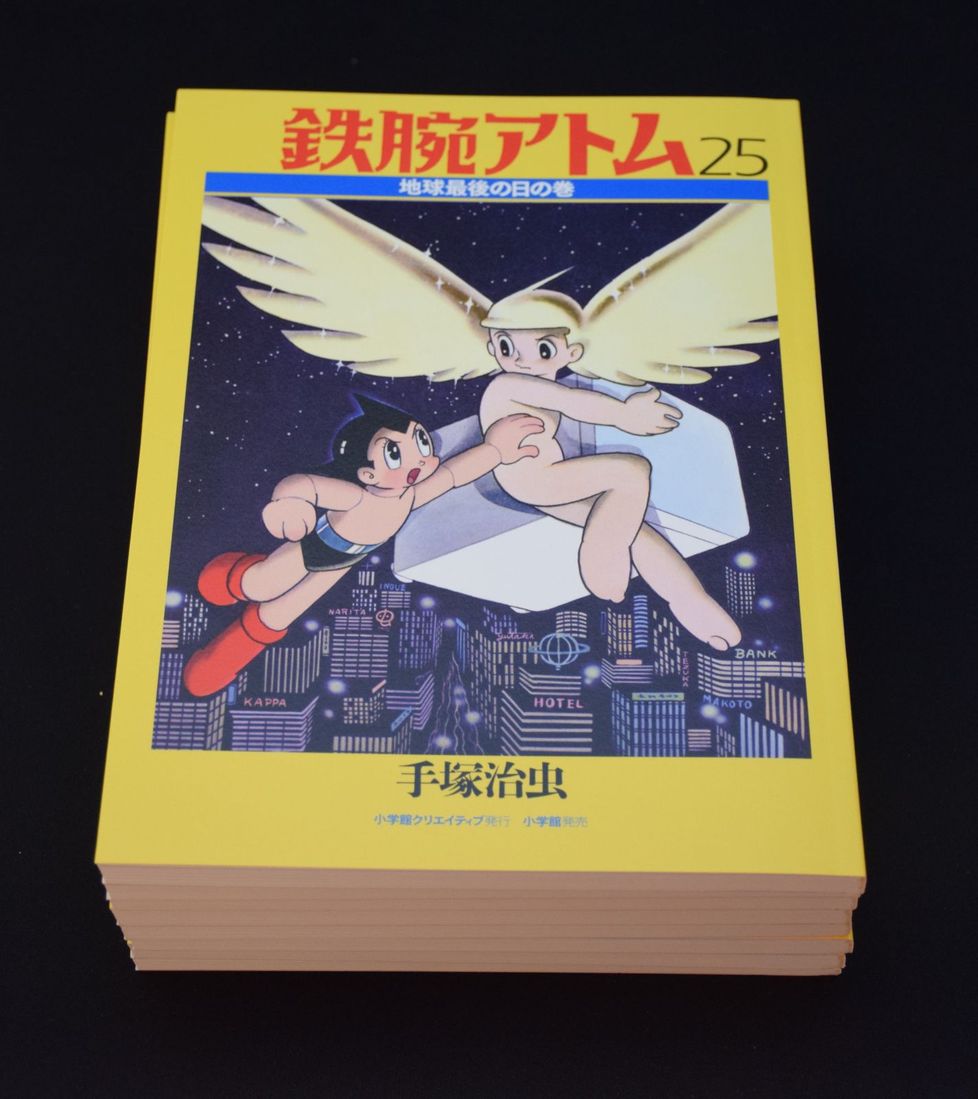 鉄腕アトム カラー版 1~3巻セット 鉄腕アトム カラー版 1~3巻セット カラー版鉄腕アトム 手塚治虫