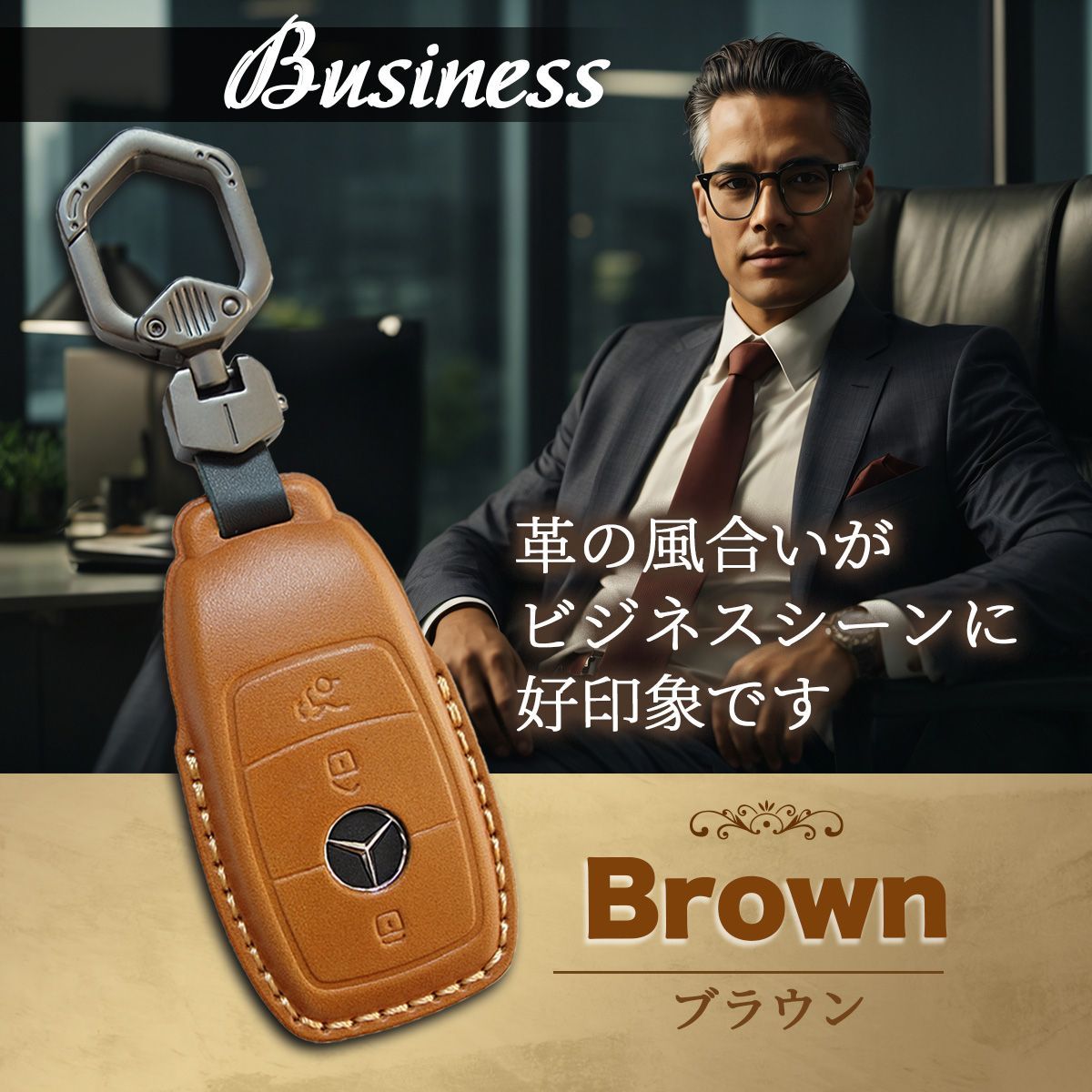 ベンツ キーケース 革 メルセデス カバー a b c e g クラス