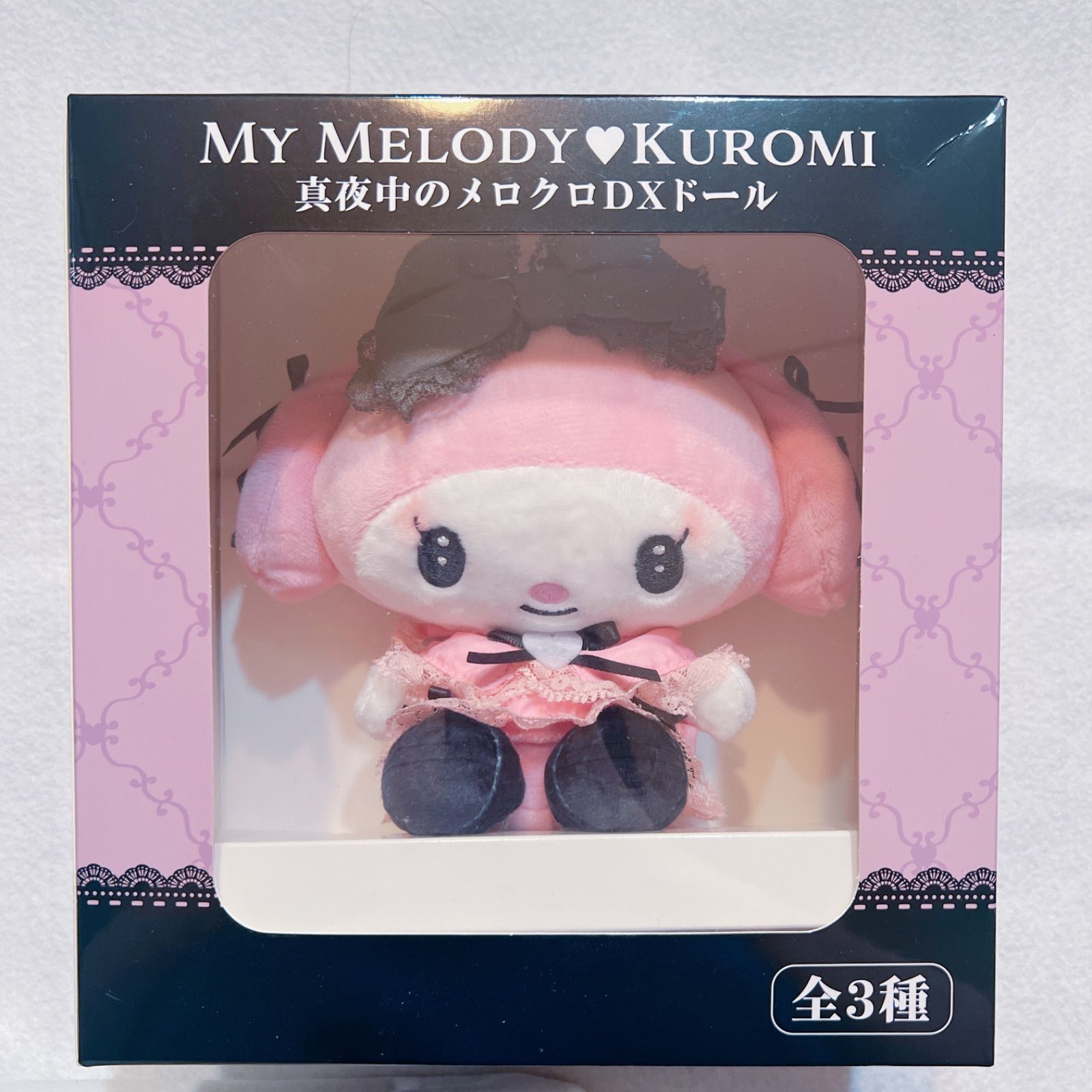 真夜中のメロクロ ぬいぐるみ 真夜中のメロクロ マスコットキーホルダー マイメロ ぬいぐるみ