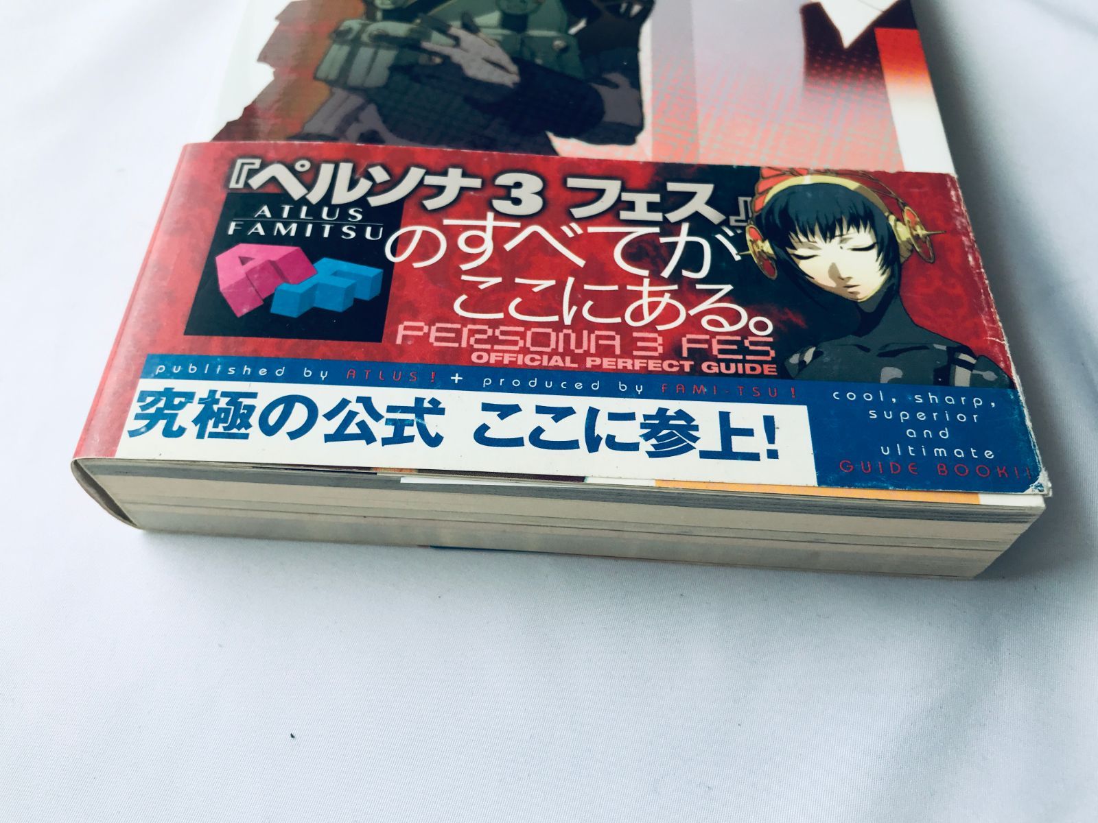 ペルソナ3 フェス 公式パーフェクトガイド PS2 攻略本 初版 帯 ハガキ 