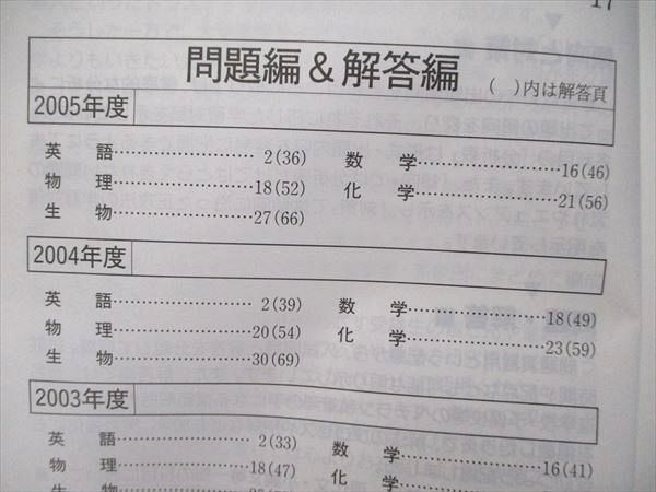 教学社 獣医・畜産系入試シリーズ 赤本 日本獣医畜産大学 最近9