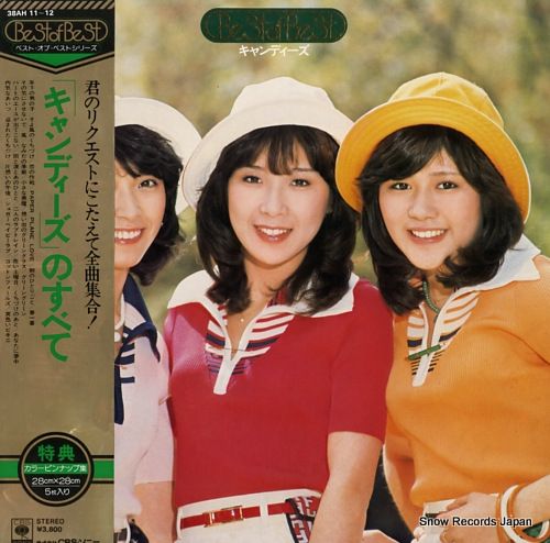レコード】キャンディーズ キャンディーズのすべて 38AH11 - メルカリ
