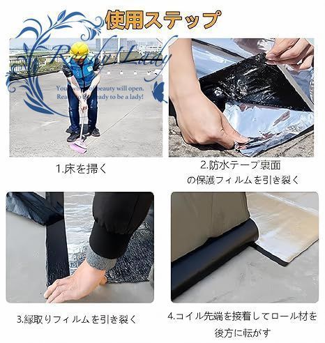 強力防水シート