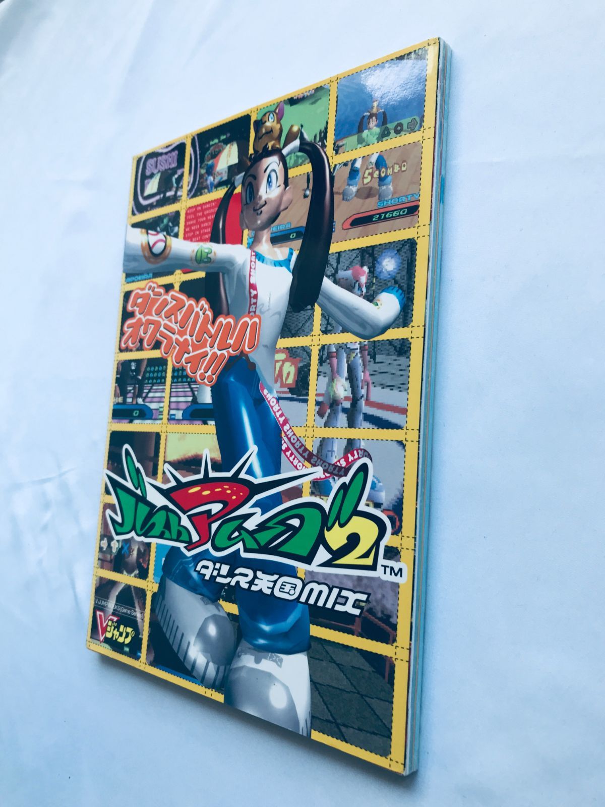 ムーブ２