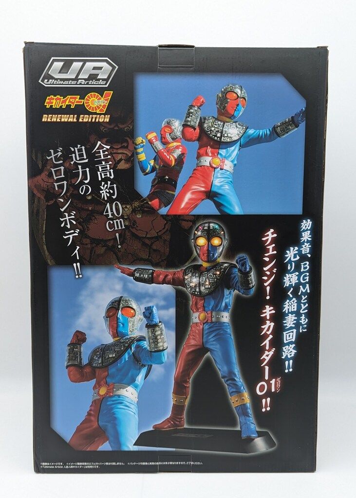 メガハウス Ultimate Article キカイダー01 キカイダー01 - メルカリ
