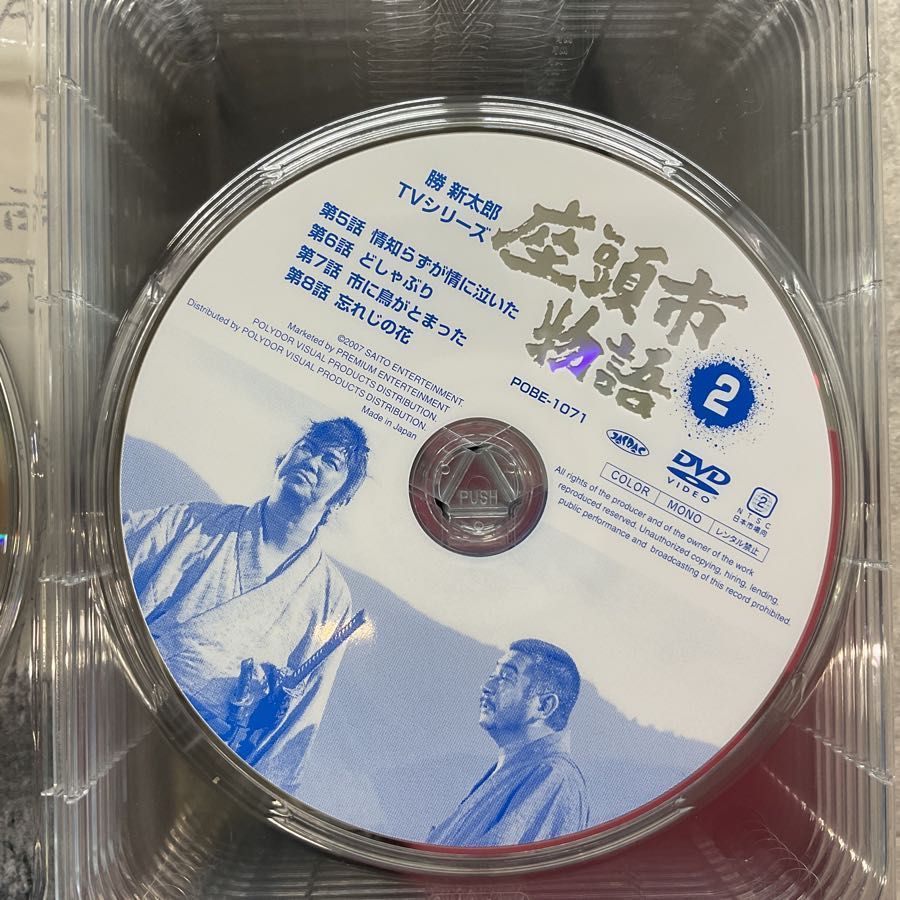 座頭市物語 第一期TVシリーズ デジタルリマスター版 DVD-BOX 8枚組 座頭市物語 DVD-BOX(8枚組)』勝新太郎TVシリーズデジタルリマスター