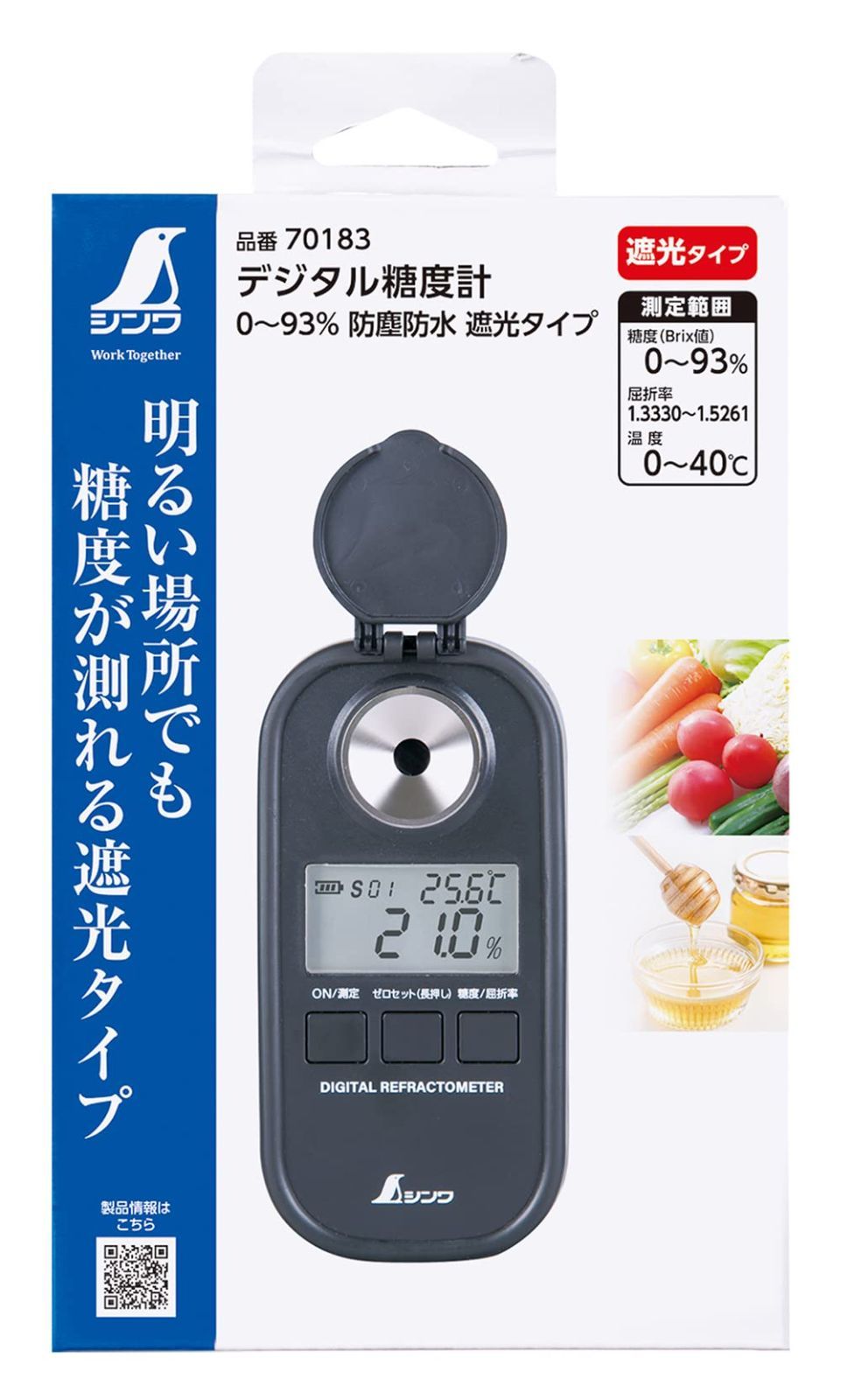 デジタル糖度計 日本語仕様 糖度計 - 道具、工具