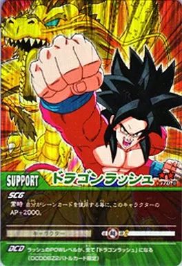 中古】DBZデータカードダス 170-II[激レア]：ドラゴンラッシュ - メルカリ