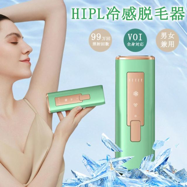 脱毛器 ipl光脱器 無痛脱毛器 サロン級 女性 メンズ 5段階調節 自動照射 レーザー vio対応 メンズ レディース 脇 腕 足 背中 全身用 家庭用 全身快速脱毛 除毛