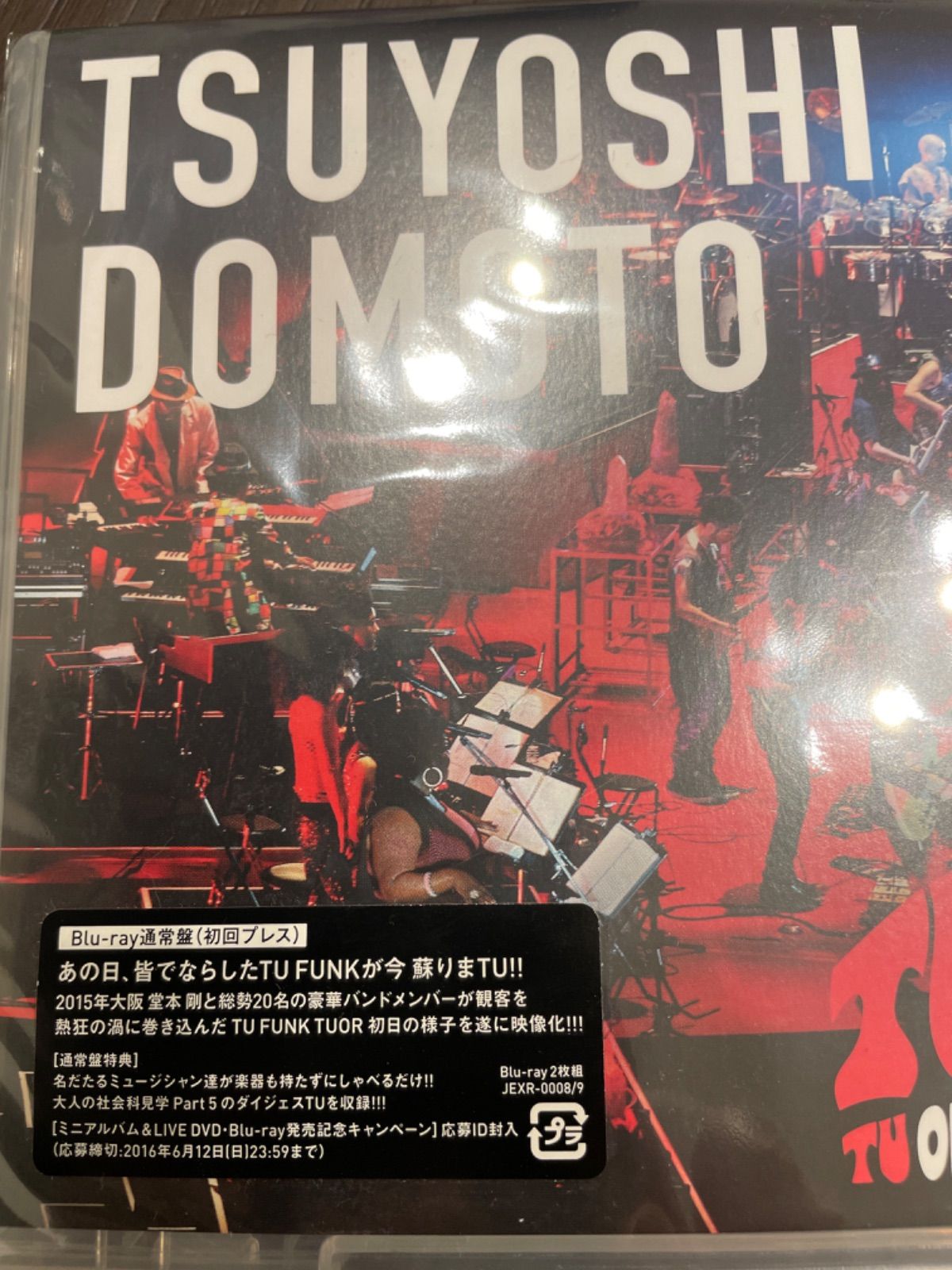 堂本剛 TSUYOSHI DOMOTO TU FUNK TUOR 2015〈2… - メルカリ