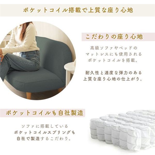 ラウンドソファ