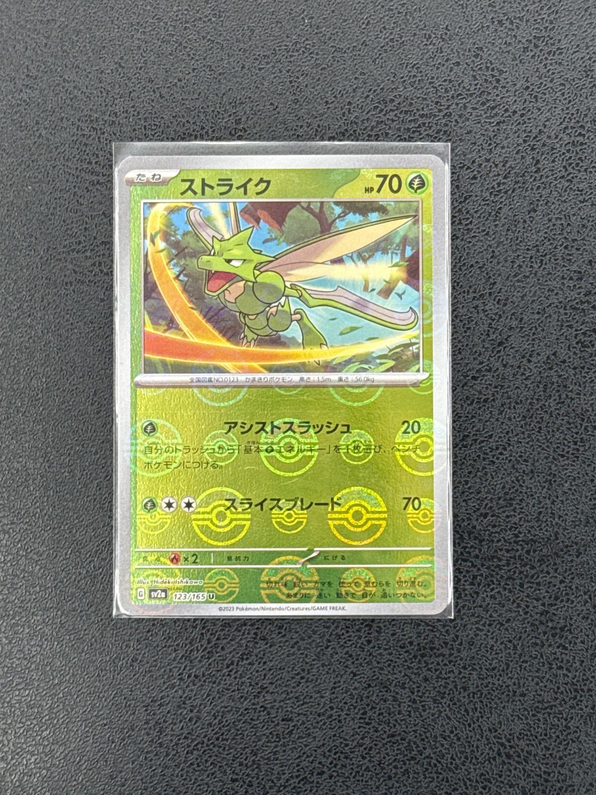 ポケモンカード ストライク sv2a 123/165 U キラカード - メルカリ