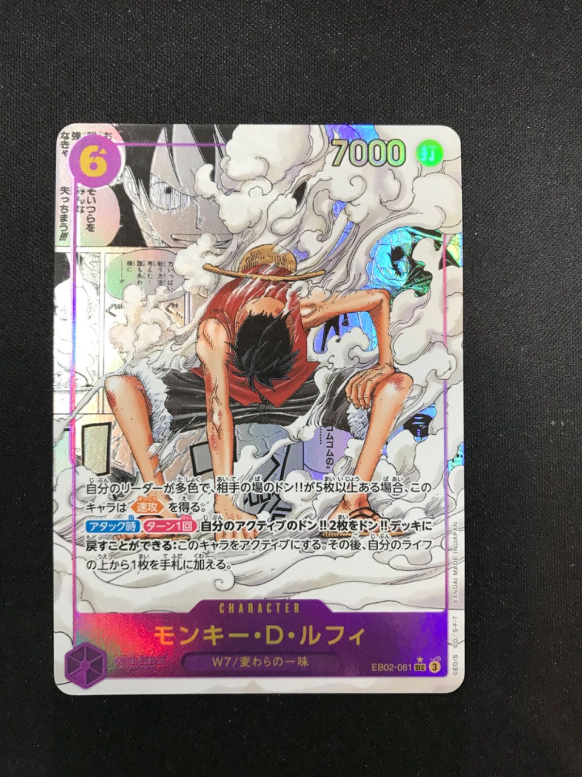 ダーツ ライブカード ワンピース SPECIAL DARTSLIVE CARD テーマ