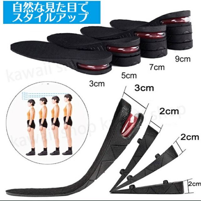 【3足セット】インヒール シークレットインソール インソール かかと 最大身長3cmアップ シークレット 衝撃 吸収 靴 中敷き サイズ調整 靴中敷き エアークッション 足長効果 バイク 厚底 ブーツ 背が高く レディース メンズ 男性 女性 男女兼用 身長ア