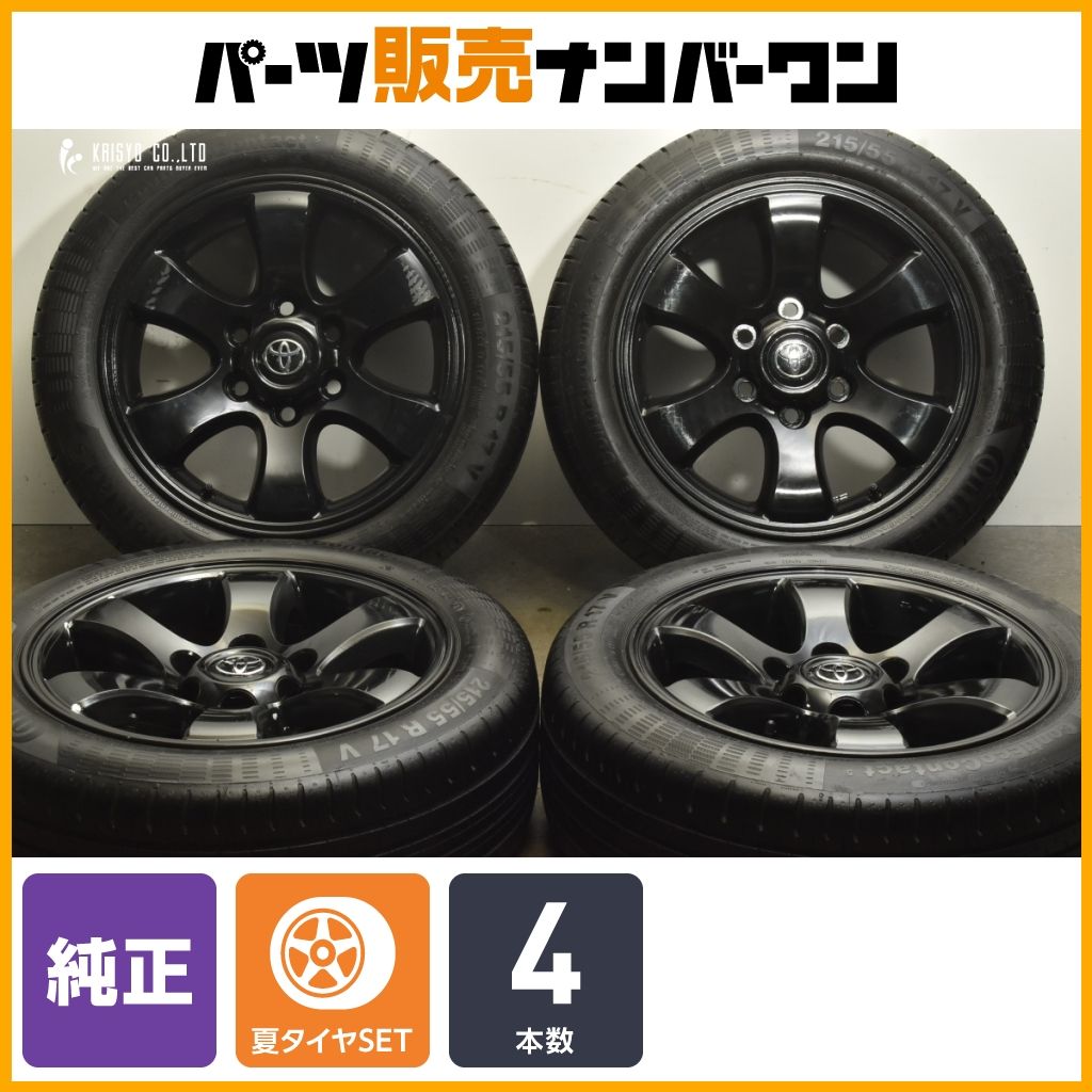 カスタム用に トヨタ 120 プラド 純正 17in 7.5JJ 30 PCD139.7 コンチネンタル コンチエココンタクト5 215|55R17 ハイラックス サーフ