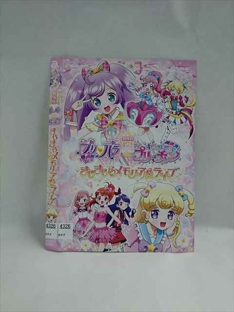 ○017881 レンタルUP△DVD 劇場版 プリパラ＆キラッとプリ☆チャン