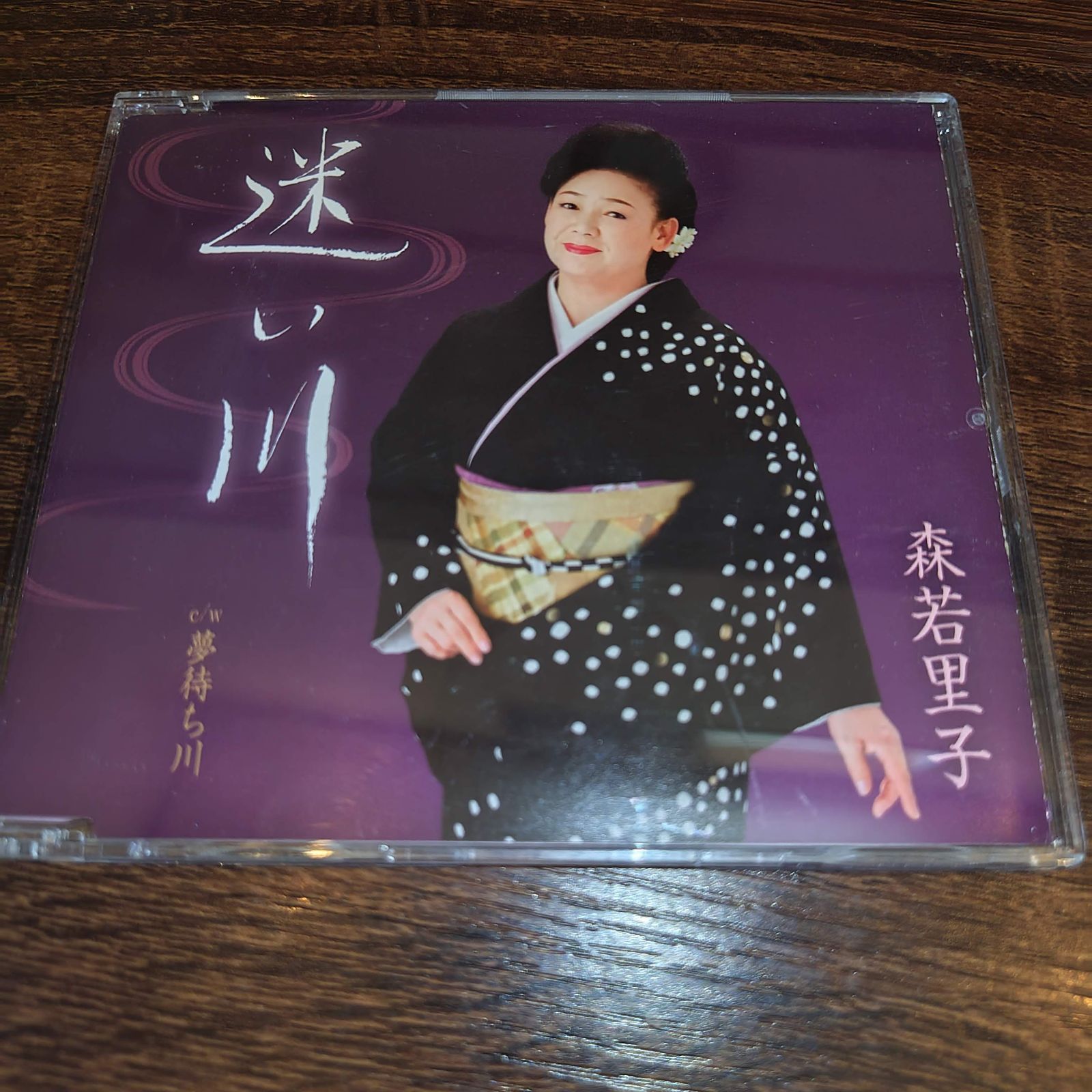 森若里子 シングル CD 2枚セット Amazon.co.jp: 森若里子全曲集~ふるさと抄~: ミュージック