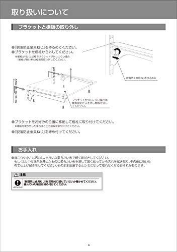 奥行450mm用_左右セット_ホワイト ウッドワン カナモノ オモイノ