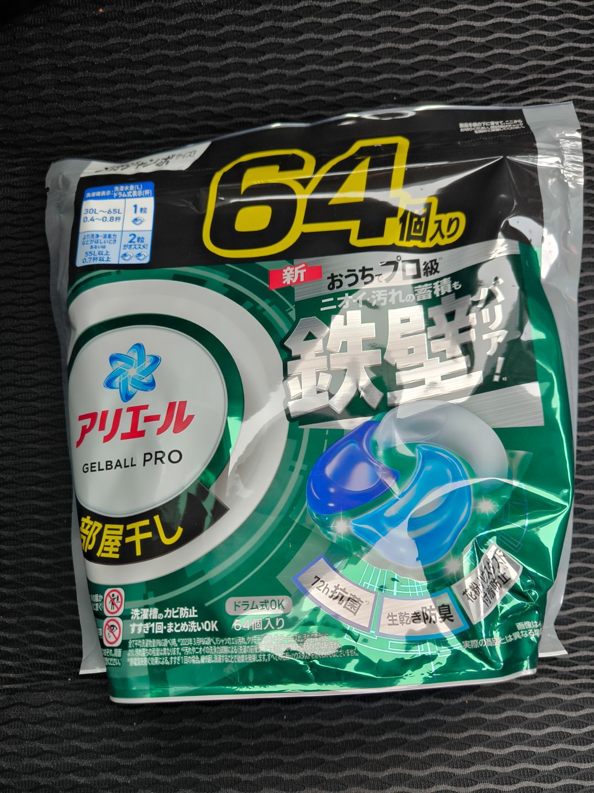 アリエール ジェルボール