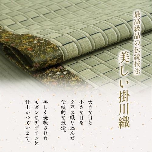 い草 御前ござ 盆 法事 仏前 掛川織 シンプル 約88×176cm 松川 1131070013902 TALLINNNEXPO_COM
