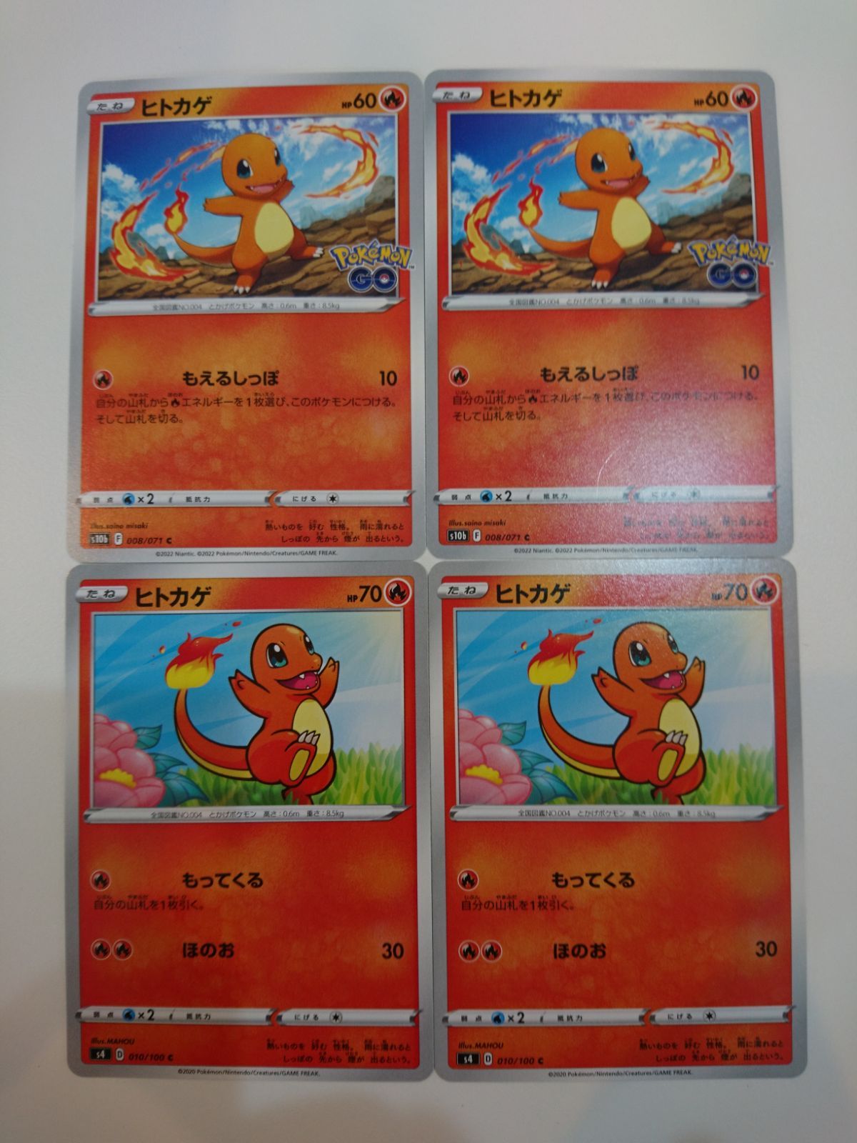 ポケモンカード ポケカ ヒトカゲ 4枚 S-4 - メルカリ