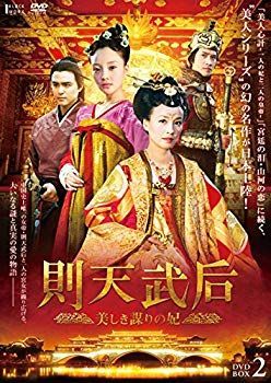 則天武后~美しき謀りの妃 DVD-BOX2 w17b8b5