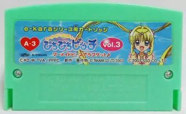 完璧すぎるが故三度も 中古】カラオケ e-kara専用カートリッジ ぴちぴちピッチ Vol.3 A その他